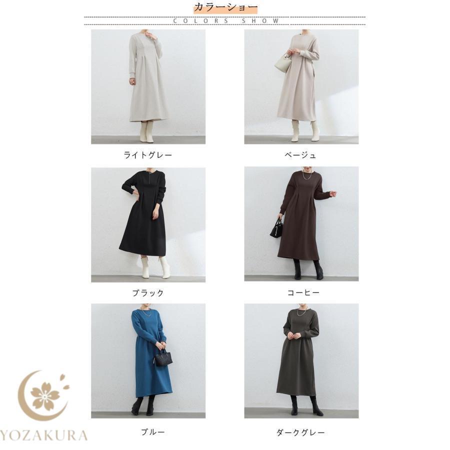 ロング ラウンドネック ハイウエスト ワンピース 長袖 春 裏起毛