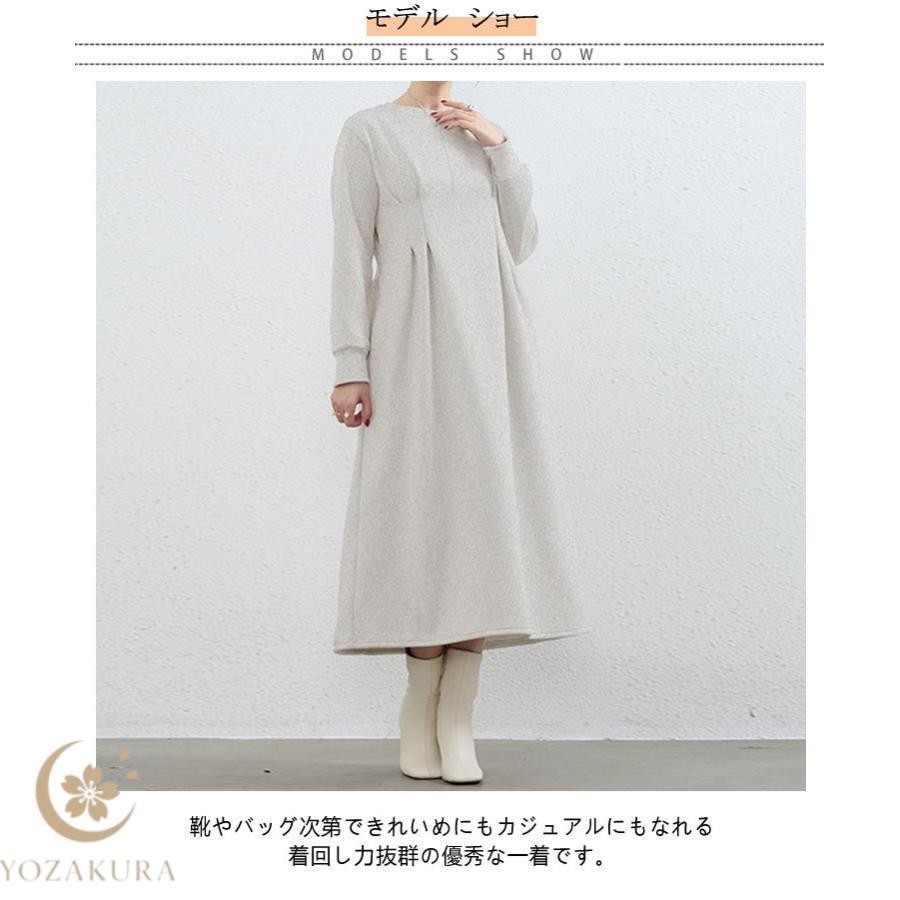 ロング ラウンドネック ハイウエスト ワンピース 長袖 春 裏起毛