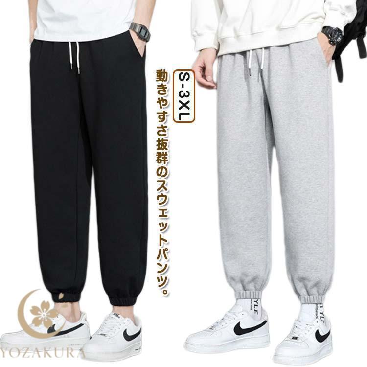 パンツ 夏 スウェットパンツ 秋 メンズ テーパードパンツ おしゃれ