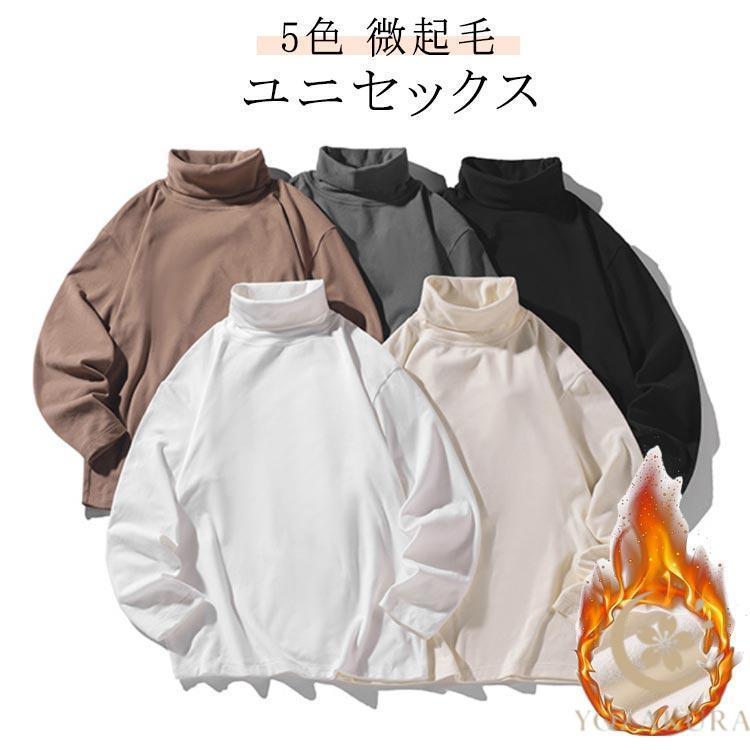 ハイネック トレーナー メンズ インナー ハイネックトレーナー 長袖t