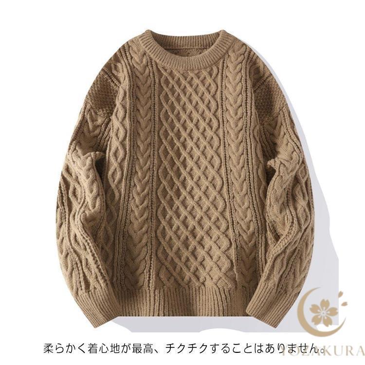 ケーブル ニット セーター メンズ クルーネック 秋服 冬服 薄手