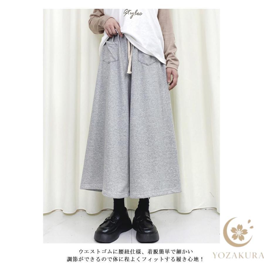 ガウチョパンツ スウェット 春 秋 ワイドパンツ レディース フレア