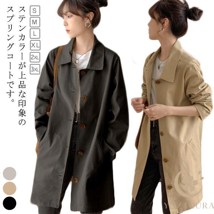 全3色 コート レディース 春 トレンチコート スプリングコート 秋