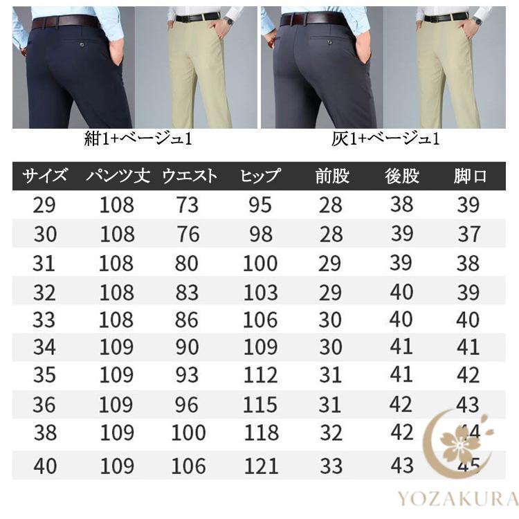 スリム スラックス メンズ ノータック ストレッチ素材 春夏秋 ビジネス