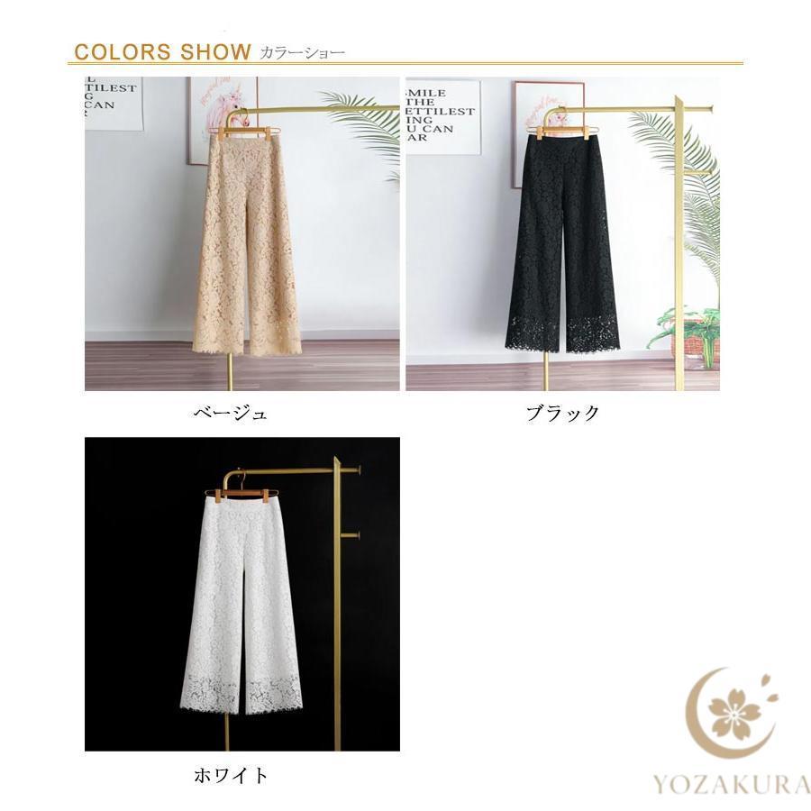 総レースパンツ レース パンツ 花柄レース 春夏秋 ロング ワイドパンツ