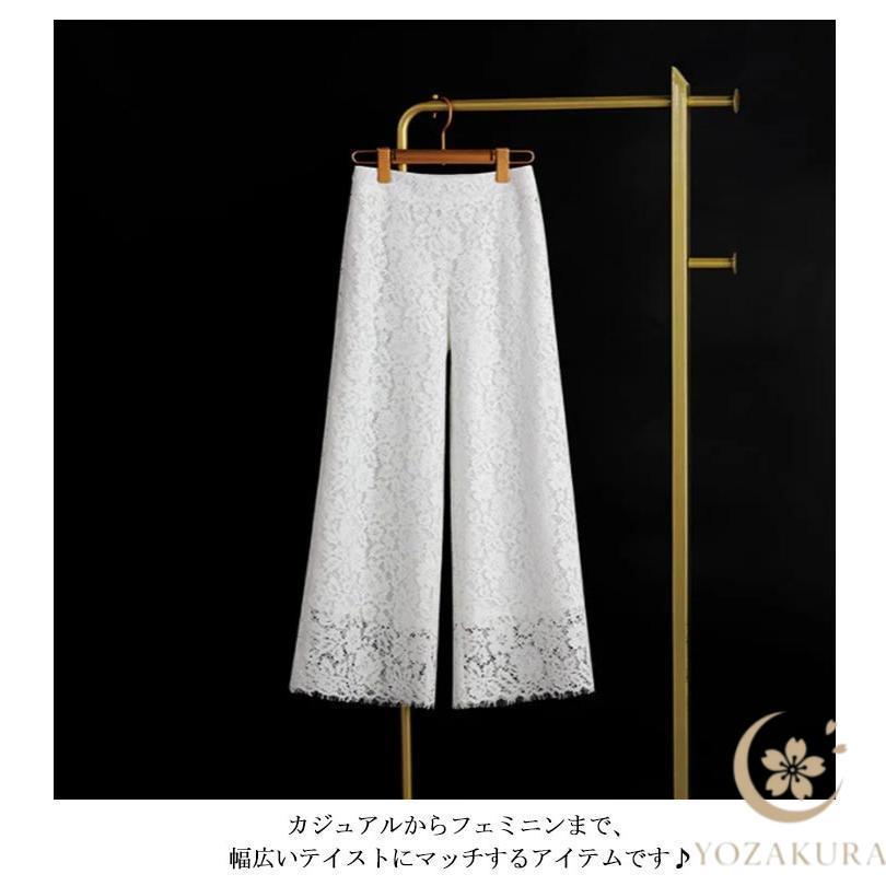 総レースパンツ レース パンツ 花柄レース 春夏秋 ロング ワイドパンツ