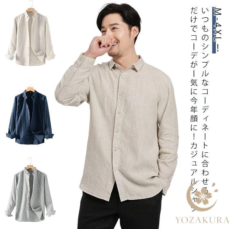 リネンシャツ メンズ 長袖シャツ 麻混 リネン メンズシャツ 涼しい 春