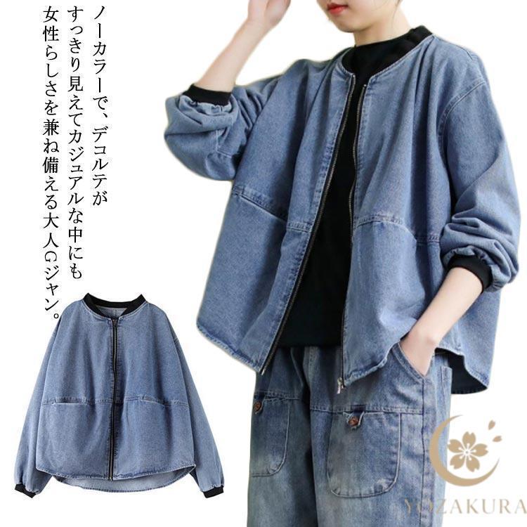 デニムジャケット レディース ノーカラー ゆったり 春 デニム Gジャン