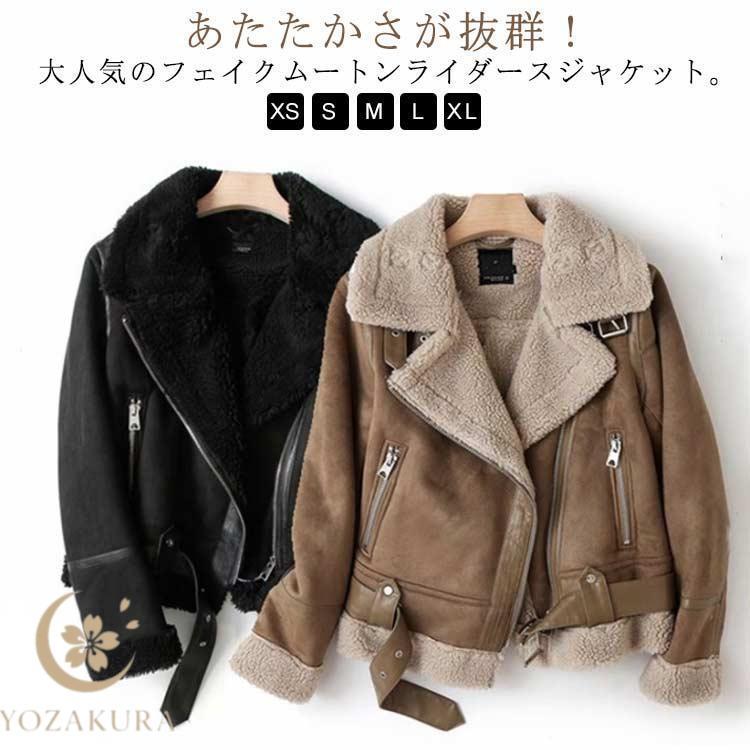 miyu  OAK ムートンライダース ムートンライダースジャケット[品番：TRNW0002094]｜FUN（ファン