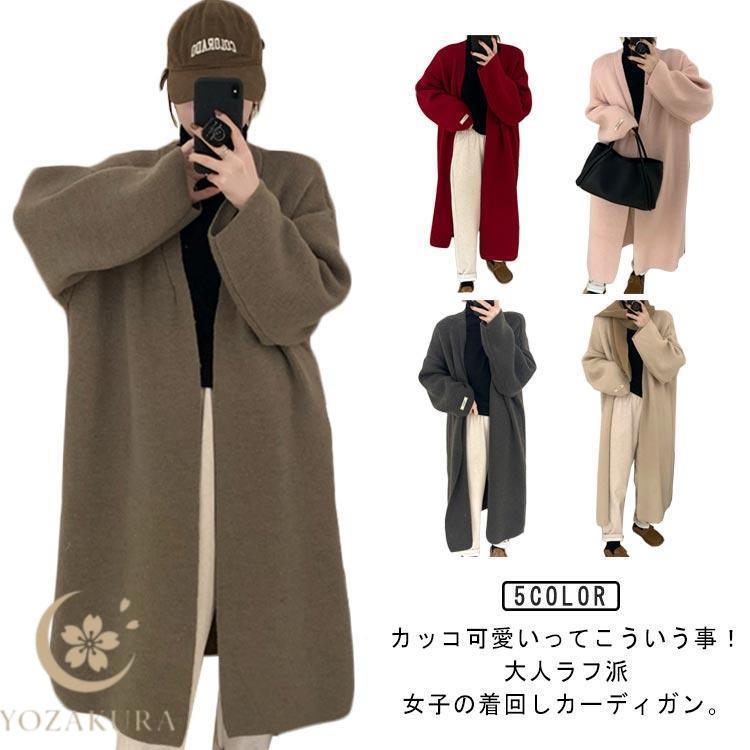 ロングカーディガン 秋 冬 ニットカーディガン レディース ドルマン
