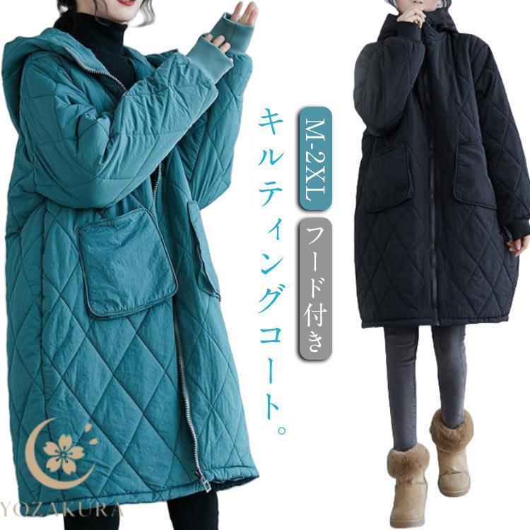 キルティングコート レディース キルティングジャケット 秋 冬 中綿