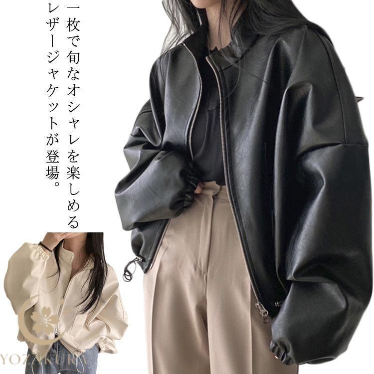 レザージャケット レディース フェイクレザー ショート ブルゾン