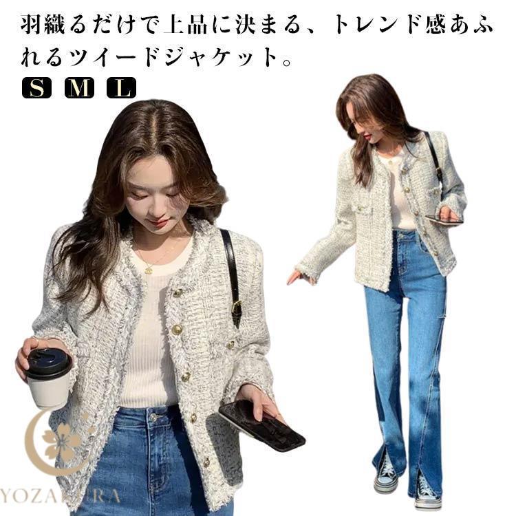 ツイードジャケット ノーカラー 春 秋 ノーカラージャケット