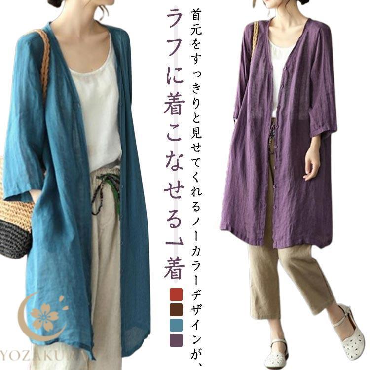 カーディガン ロング レディース 七分袖 ニット ガウン アウター ロングカーディガン 日焼け対策カット 体型カバー 冷感 速乾 薄手 夏 秋 30代 40代 母の日
