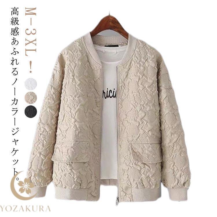 春 アウター ノーカラー ジャケット レディース ショートジャケット
