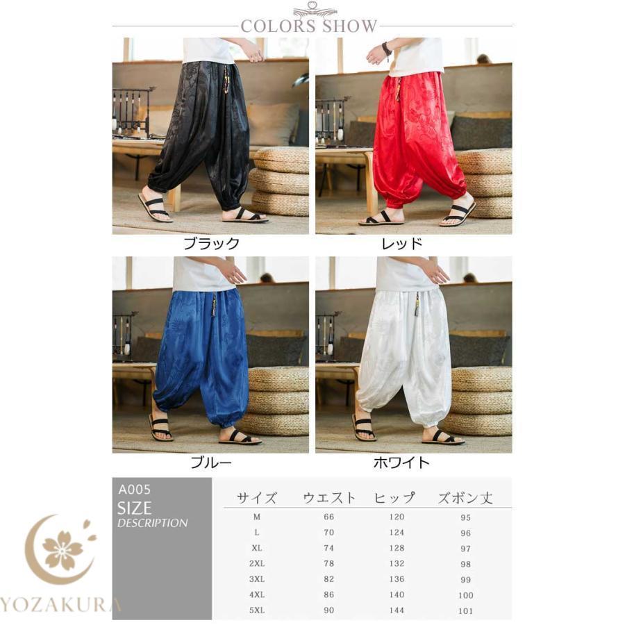 サルエル ワイドパンツ メンズ 九分丈 夏 春秋 ゆったり アラジン 接触
