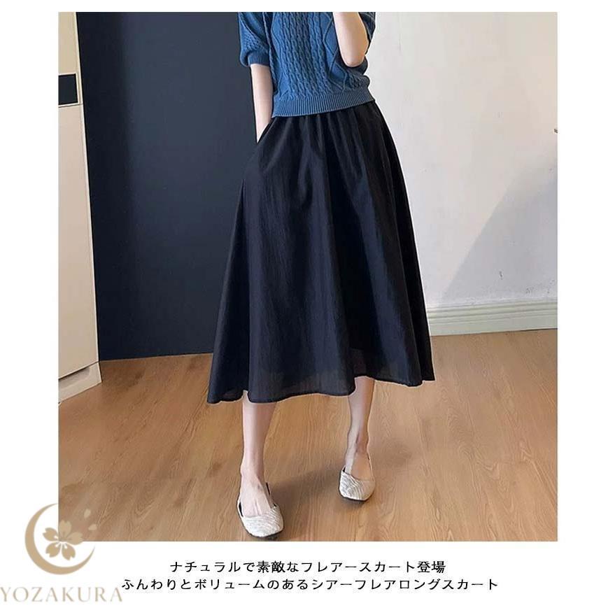 スカート ロング レディース ボリューム 春 夏 秋 大人 フレアスカート