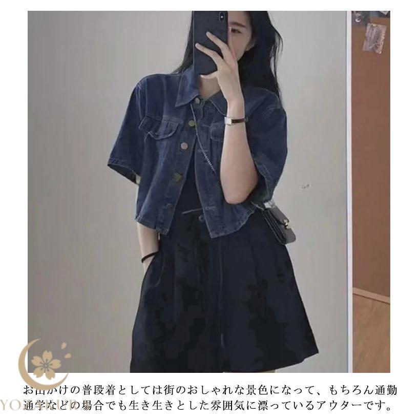 デニムジャケット レディース 春夏 半袖 前開き ポケット付き ショート
