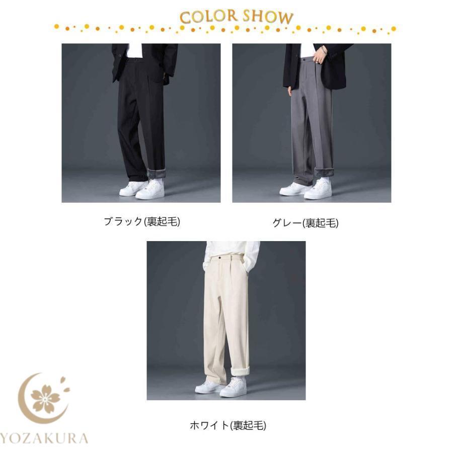 スラックス メンズ 秋冬 裏起毛 カジュアル スーツパンツ ワイド