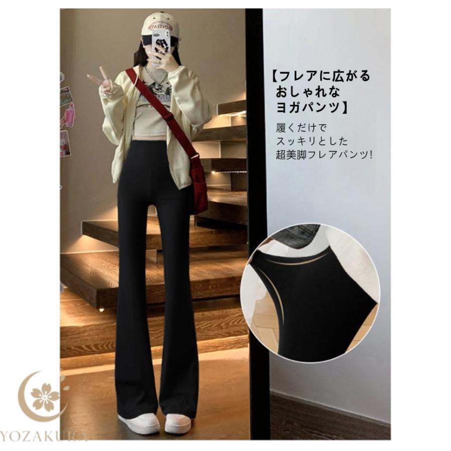 裏起毛 ヨガパンツ フレア レディース 秋 冬 防寒 保温 ヨガ パンツ