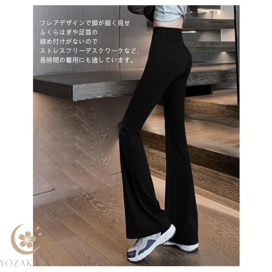 裏起毛 ヨガパンツ フレア レディース 秋 冬 防寒 保温 ヨガ パンツ
