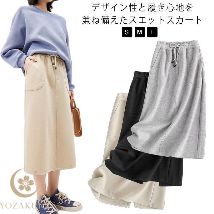スウェットスカート ロング丈 シワにくい スカート ロングスウェット