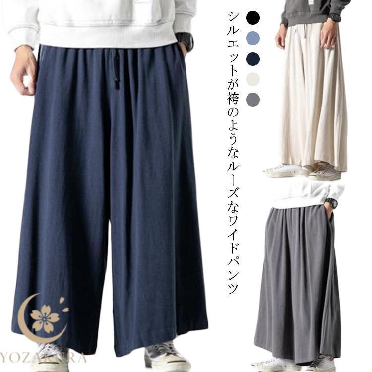 ワイドパンツ 袴パンツ M-6L メンズ 綿麻調 スカートパンツ スカンツ