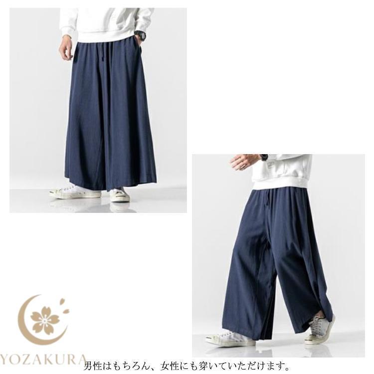 ワイドパンツ 袴パンツ M-6L メンズ 綿麻調 スカートパンツ スカンツ