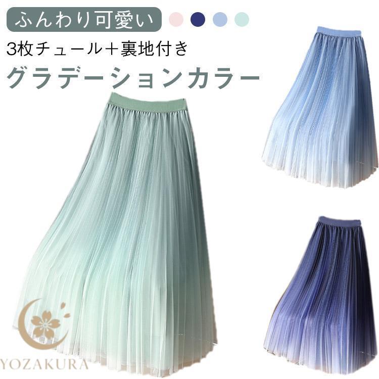 アンコキーヌ☆グラデーションチュールロングスカート CORNERS（コーナーズ） スカート グラデーションチュールスカート