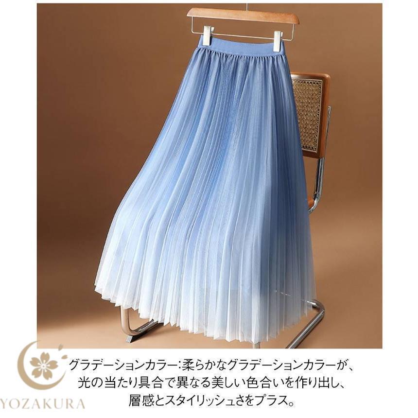 チュールスカート ロングスカート マキシスカート グラデーション