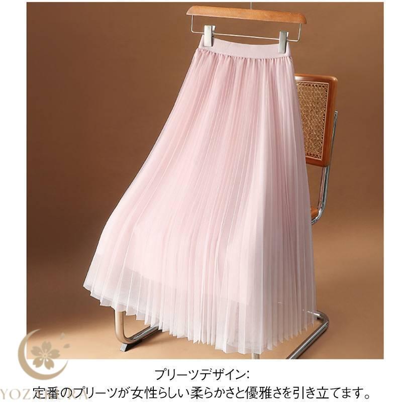 チュールスカート ロングスカート マキシスカート グラデーション