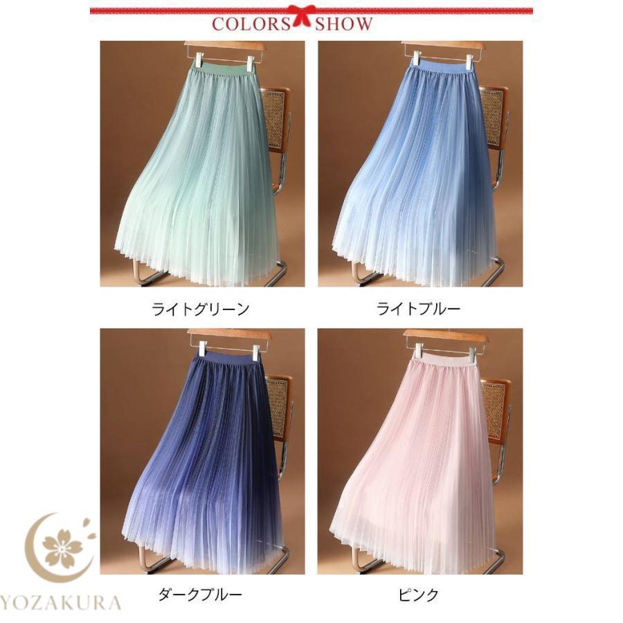 チュールスカート ロングスカート マキシスカート グラデーション