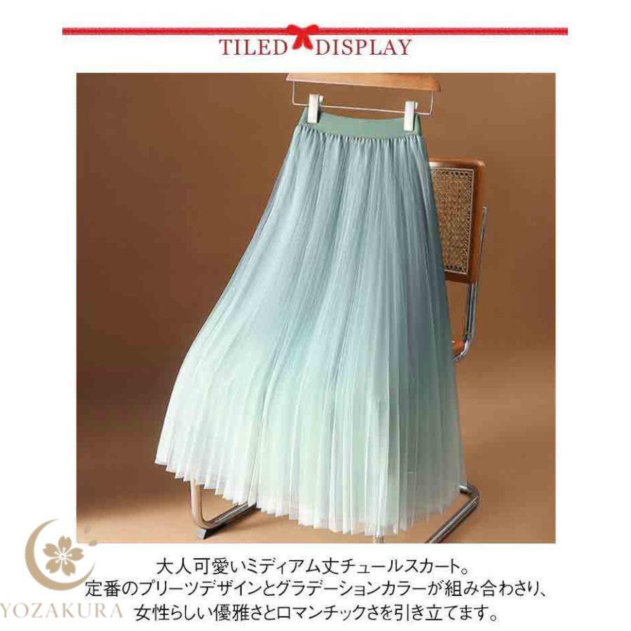 チュールスカート ロングスカート マキシスカート グラデーション
