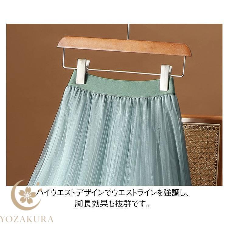 チュールスカート ロングスカート マキシスカート グラデーション