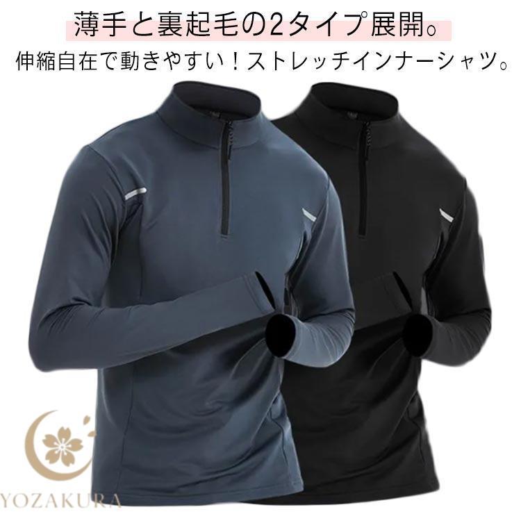 新品 メンズ 長袖 アンダーシャツ ストレッチインナー トップス スパイダー② スポーツウエア メンズ 長袖 ランニング 秋 アンダーウェア 裏起毛