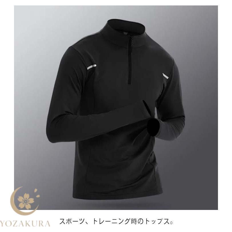 スポーツウエア メンズ 長袖 ランニング 秋 アンダーウェア 裏起毛