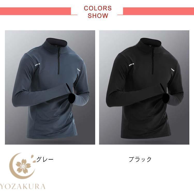 スポーツウエア メンズ 長袖 ランニング 秋 アンダーウェア 裏起毛