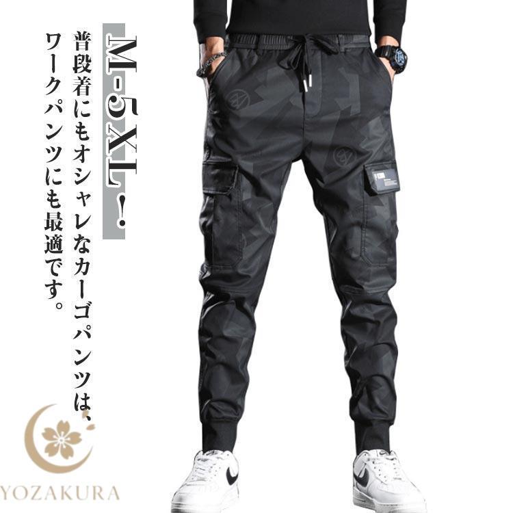カーゴパンツ メンズ 作業ズボン ジョガーパンツ 迷彩柄 迷彩パンツ