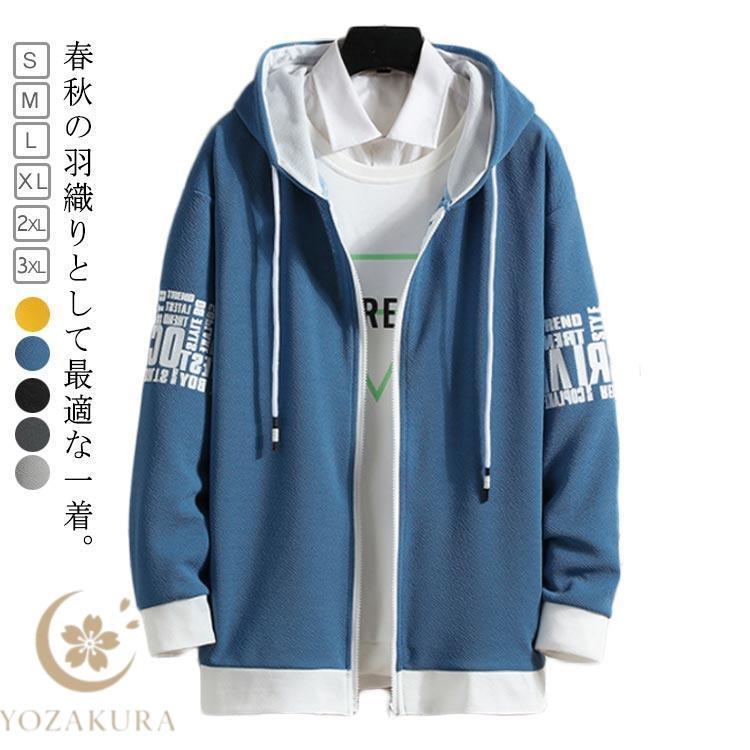 パーカー 切り替え メンズ 秋服 長袖 フード付き 袖文字 ジップ