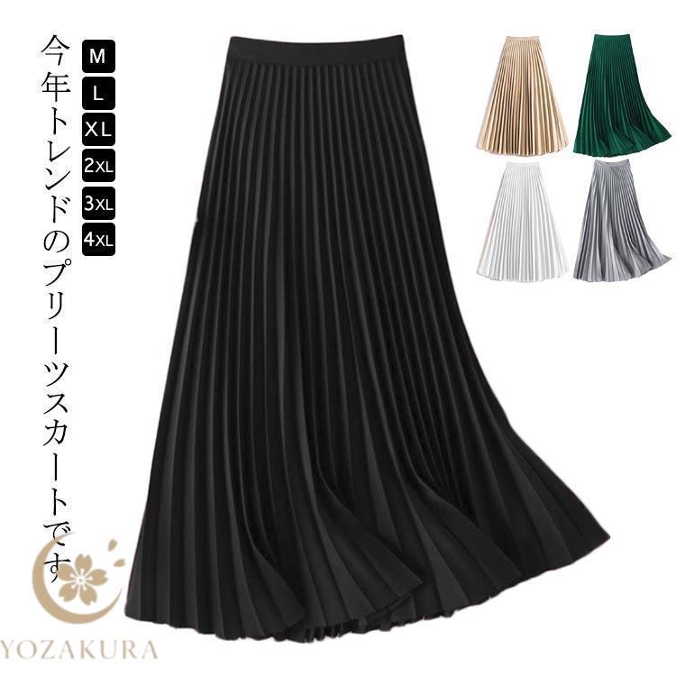 プリーツスカート ロング ベロア 春 夏 秋 冬 ロングスカート プリーツ
