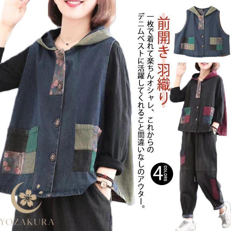 ベスト トップス レディース 春 秋 冬 デニム ジレ 前開き トレンチ
