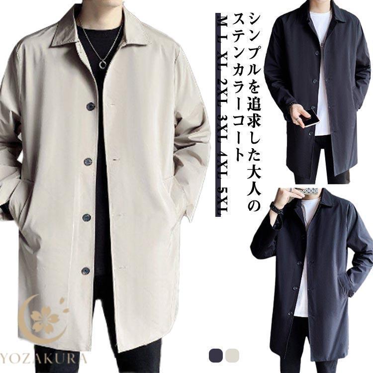 ステンカラーコート メンズ ストレッチ 大きいサイズ ビジネス