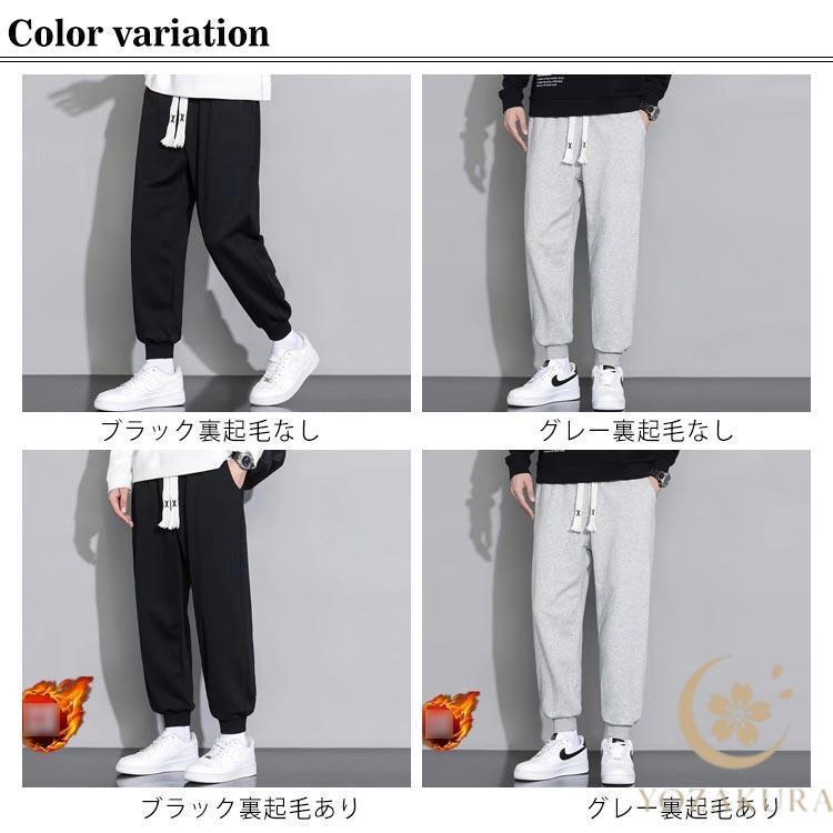 ジョガーパンツ メンズ スウェットパンツ 裏起毛 厚手 ボトムス 暖