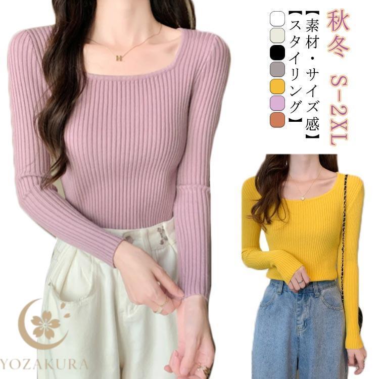リブセーター リブニット レディース 無地 長袖 スクエアネック