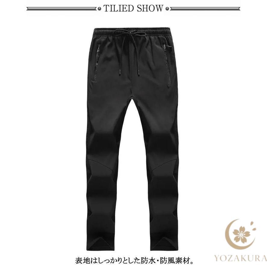 登山パンツ トレッキングパンツ メンズ レディース 冬用 裏起毛 防水