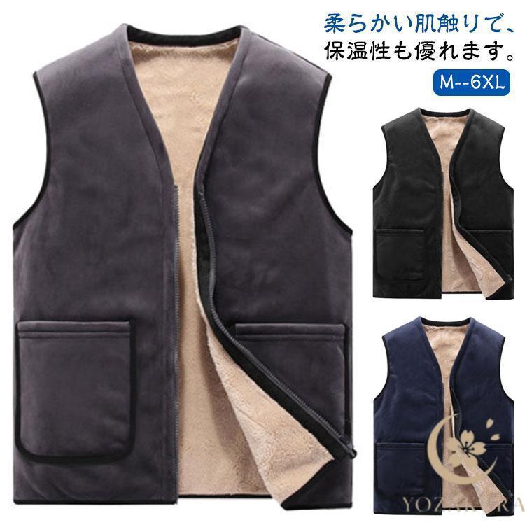 フリースベスト 裏ボア インナーベスト メンズ 前開き 秋 冬 チョッキ