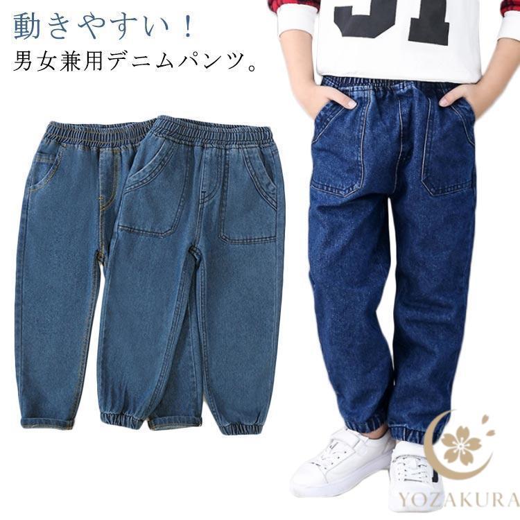 デニムパンツ キッズ ジョガーパンツ 子供服 男の子 女の子 ジーンズ