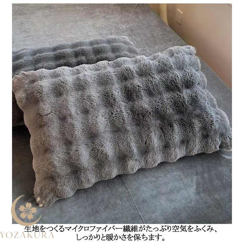 枕カバーファー ピローケース 48×74cm モコモコ ピローカバー 秋 冬