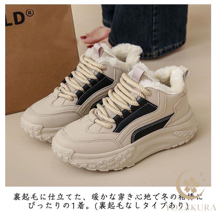 厚底スニーカー レディース ダッドスニーカー 秋 冬 防寒靴 裏起毛