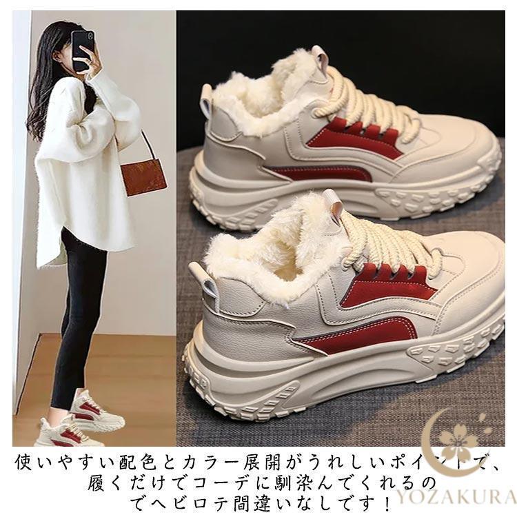 厚底スニーカー レディース ダッドスニーカー 秋 冬 防寒靴 裏起毛